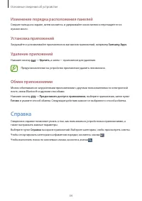 Страница 34