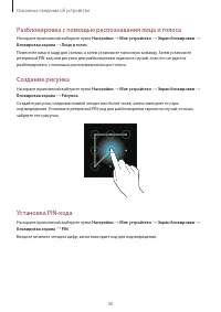 Страница 40