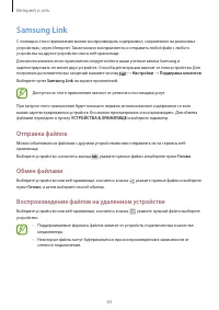 Страница 63