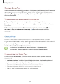 Страница 64