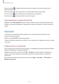 Страница 65