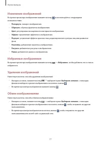 Страница 77