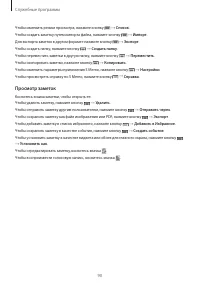 Страница 90