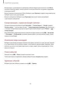 Страница 92