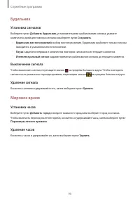 Страница 95