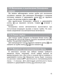 Страница 16