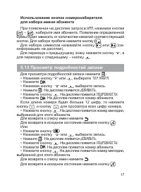 Страница 18