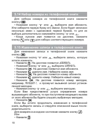 Страница 19