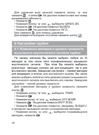 Страница 25
