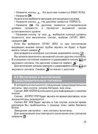 Страница 26
