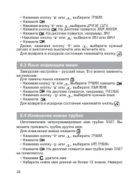 Страница 27
