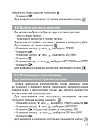 Страница 28
