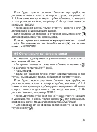Страница 40