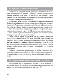 Страница 41