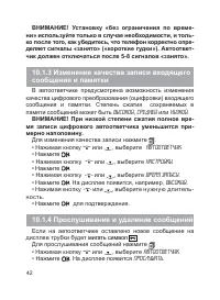 Страница 43