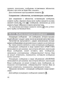Страница 45