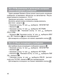 Страница 49