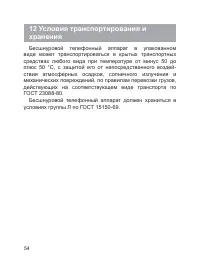 Страница 55