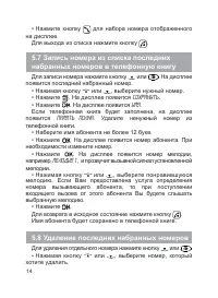 Страница 15