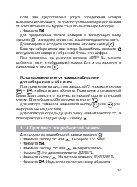 Страница 18