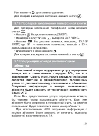 Страница 22