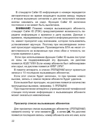 Страница 23