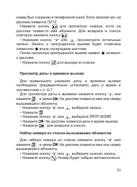 Страница 24