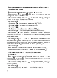 Страница 25