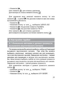 Страница 26
