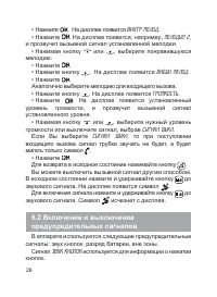 Страница 27