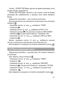 Страница 28