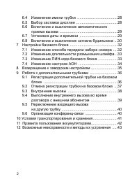 Страница 3