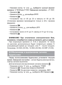 Страница 31