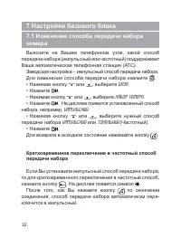 Страница 33