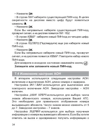 Страница 35