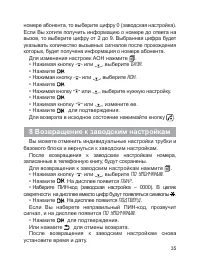 Страница 36