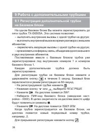 Страница 37