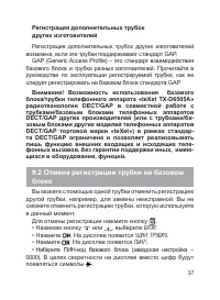 Страница 38