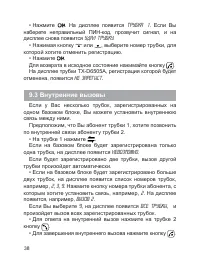 Страница 39