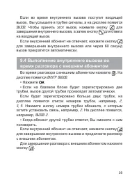 Страница 40