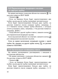 Страница 41
