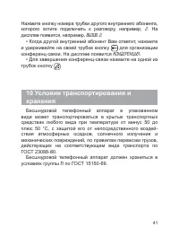 Страница 42