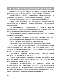 Страница 43