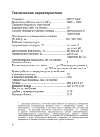 Страница 7