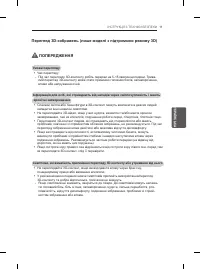 Страница 143