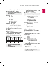 Страница 199