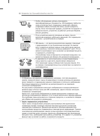 Страница 74