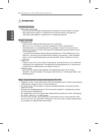 Страница 76