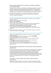 Страница 90