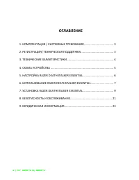 Страница 2